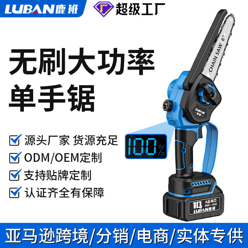 6-Inch lithium chainsaw household rechargeable 6-inch small manual mini saw brushless woodworking special single-handed logging chainsaw