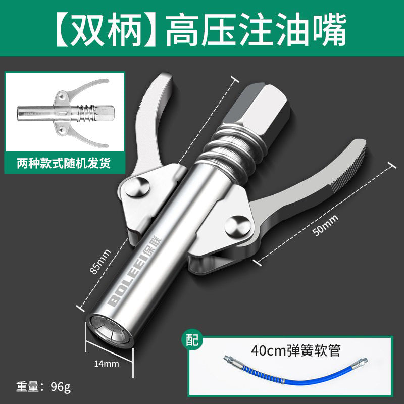 Grease gun nozzle high pressure lock pliers type grease nozzle self-locking electric manual grease nozzle grease machine flat head accessories