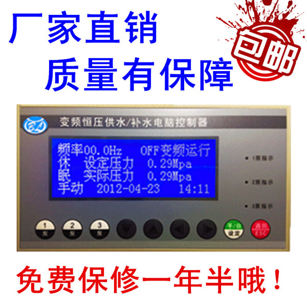 LCD Chinese variable frequency constant pressure water supply controller BL6000 one-to-three belt timing dormant pump controller