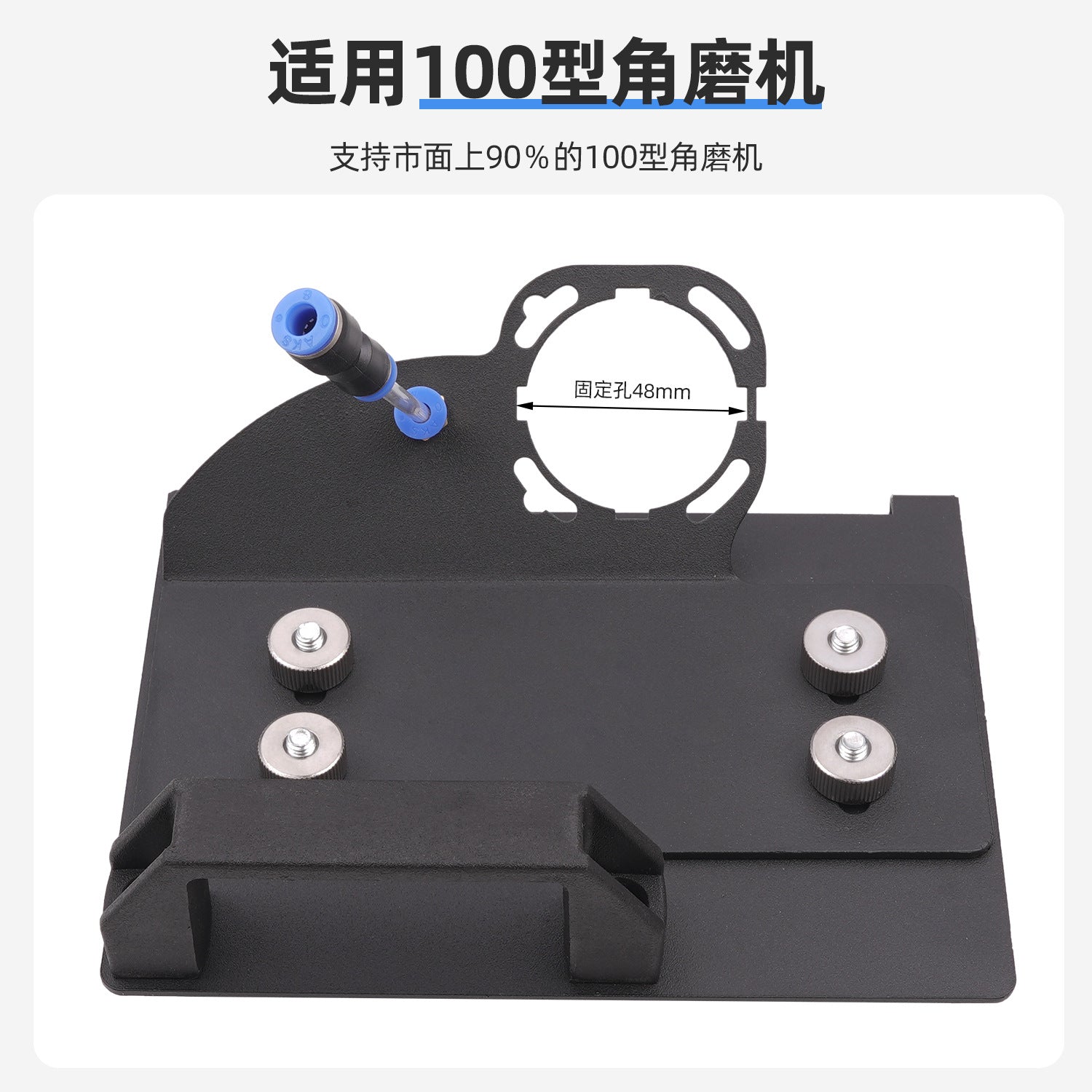 100 type angle grinder changed tile chamfer changed 45 degree chamfer woodworking bricklayer fixed cutter modified