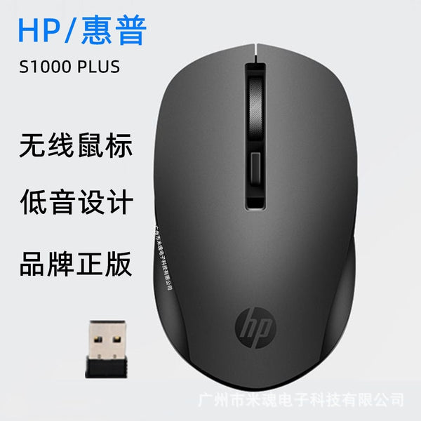 Applicable HP S1000PLUS Wireless Mouse Office Business Home Computer Desktop Notebook Mute