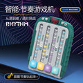 hot-selling music rhythm game console - educational toy for kids ages 6-12 - brain training, stress relief, and challenge for boys