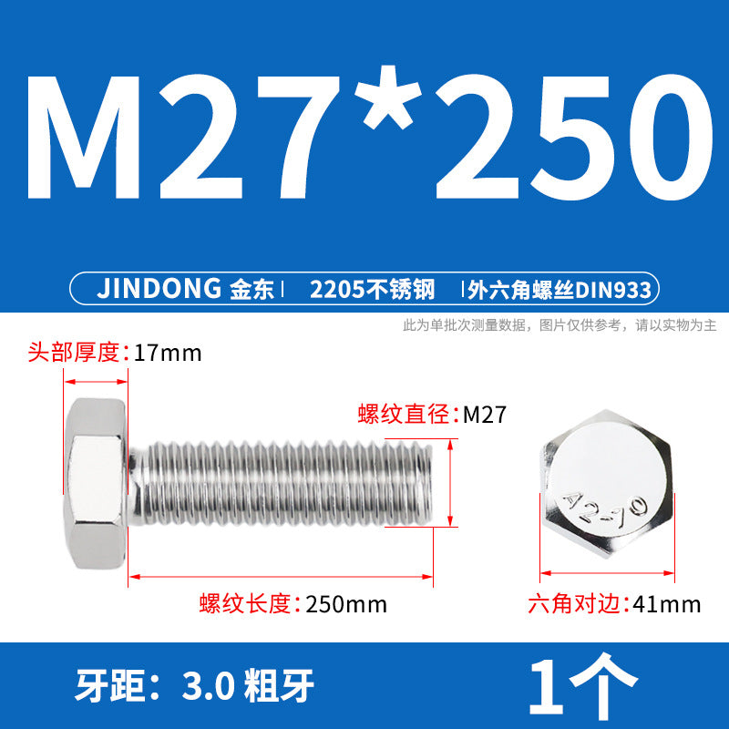 2205 stainless steel outer hexagon bolt full thread hexagon head screw M27M30M36M39M42M45