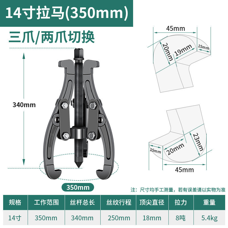 Three-jaw puller, universal bearing, multi-functional disassembly tool, bearing disassembly tool, triangular puller, wheel puller