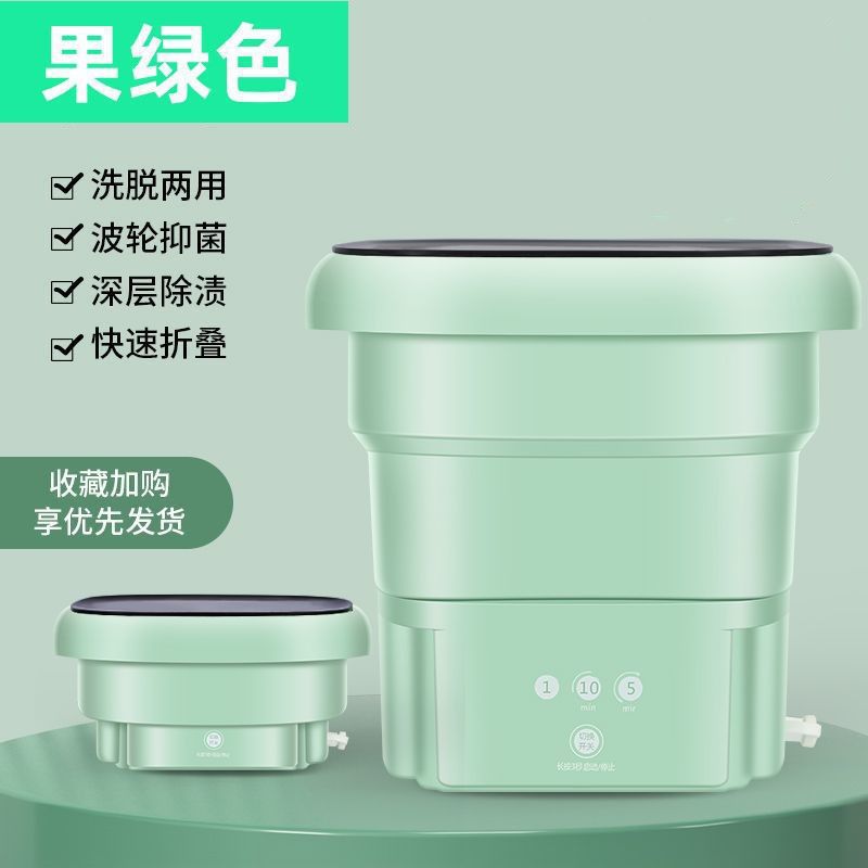 Portable foldable washing machine - all-in-one washer & dryer for underwear, baby clothes, and small items - compact & perfect for college students