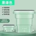 Portable foldable washing machine - all-in-one washer & dryer for underwear, baby clothes, and small items - compact & perfect for college students
