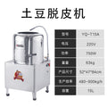 Yufei yongqiang commercial fully automatic potato and ginger washing and peeling machine, taro, sweet potato, and potato peeling machine