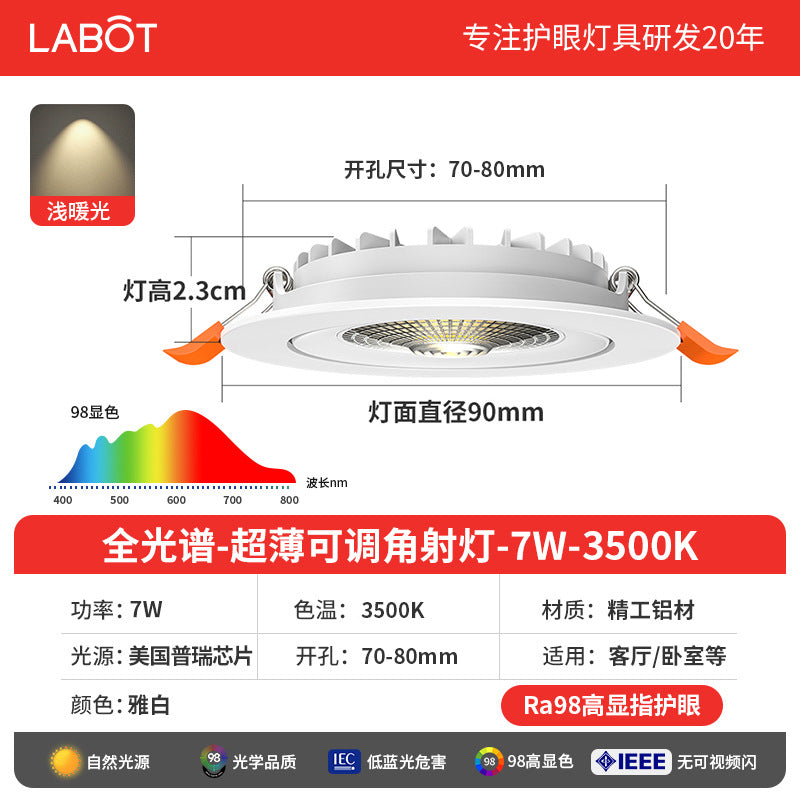 Adjustable angle ultra-thin spotlight cob embedded led ceiling bull's-eye light opening 55mm 7.5cm 9.5cm