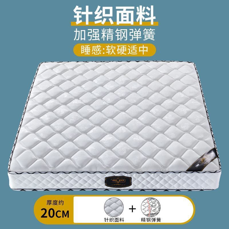 Spring mattress 20cm thick double 1.5m 1.8 meters hotel household latex soft cushion coconut palm hard cushion