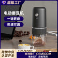 Electric coffee grinder - italian espresso & pour-over bean mill - adjustable grind size - rechargeable & portable - compact home coffee grinder