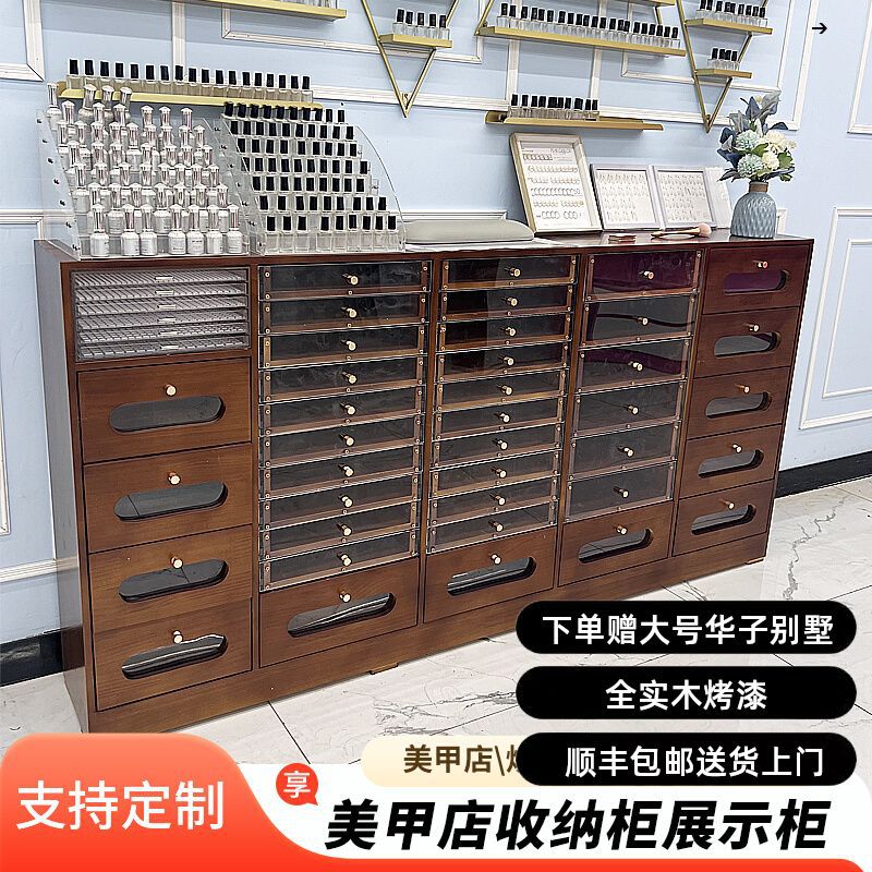 Solid wood antique walnut manicure counter display cabinet nail polish storage cabinet nail polish glue nail shop locker