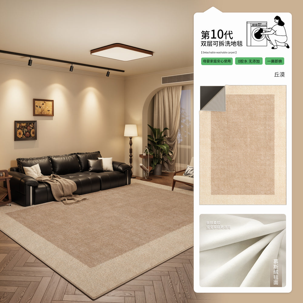 Removable and washable living room carpet, mid-century style, machine washable, double-layer sofa floor mat, high-end bedroom, no-maintenance bedside blanket