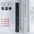 Multifunctional portable color temperature stick & cri meter 2-in-1: designer's mobile charging 6-color temperature demonstration tool