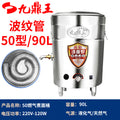 Jiudingwang noodle cooker commercial multifunctional gas electric gas soup pot energy-saving braised pork boiled soup porridge stove