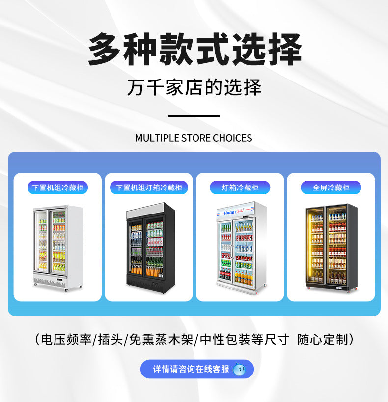 Huaer beer beverage cabinet display cabinet refrigerator commercial single door air-cooled fresh-keeping sample cabinet wholesale store refrigerator