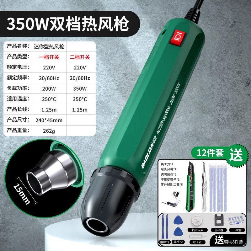Baolian hot air gun handheld mini hand-made drying gun, non-hot for home heat shrinkable film special mobile phone repair welding gun