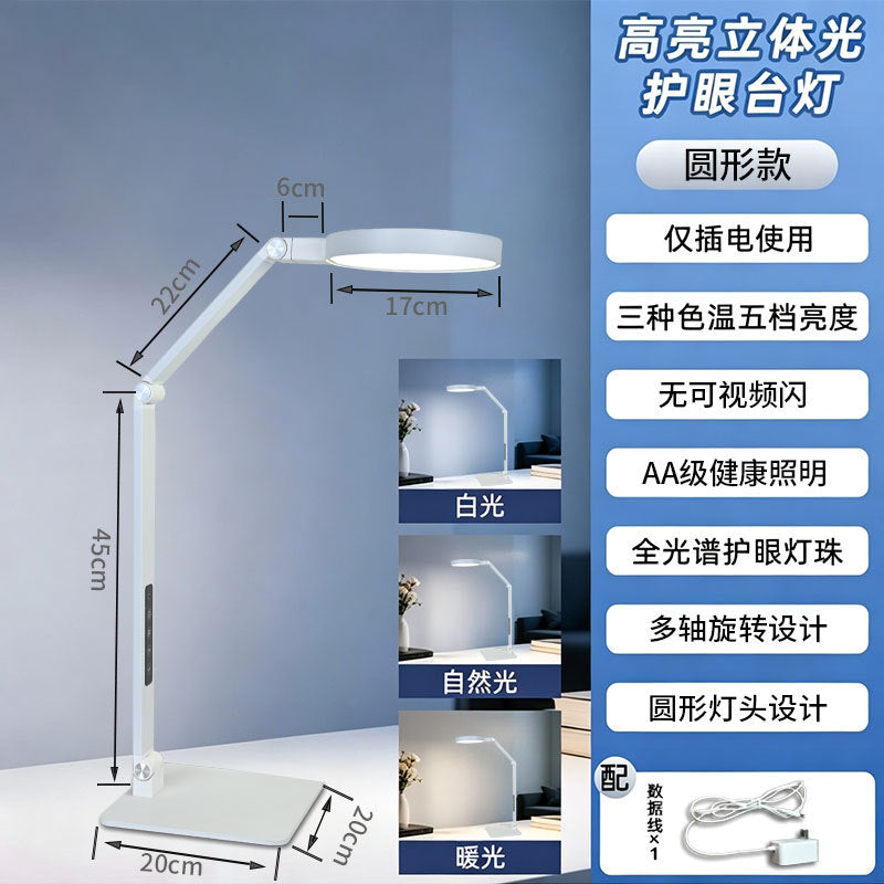 Foldable reading lamp for study - national aa grade voice touch control - kids' desk lamp for homework, writing, and led lighting