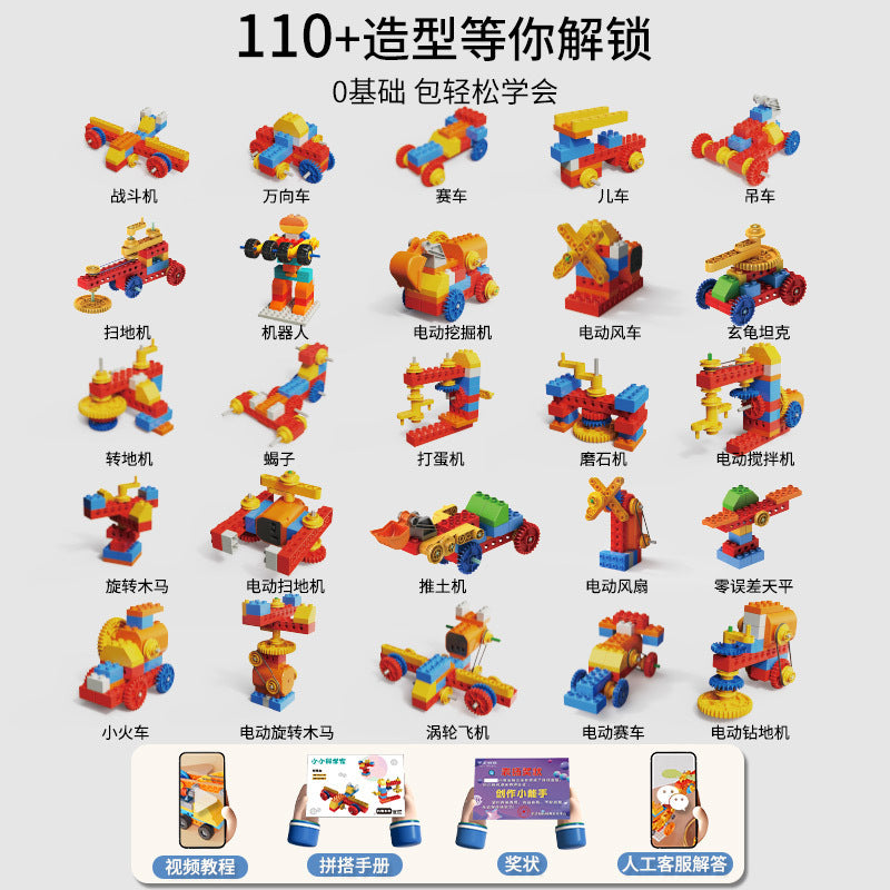 Elementary school big particle children's educational science and technology building block set creative programming robot birthday gift toy