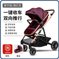 Three-in-one, two-way, convertible stroller – lightweight, with a reclining seat, one-button folding, four-wheel suspension, and shock absorption