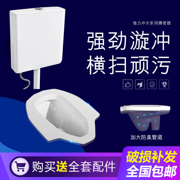 Squatting toilet household deodorant squatting pit flushing tank whole set ceramic bathroom squatting urinal CW8RB/CW7B