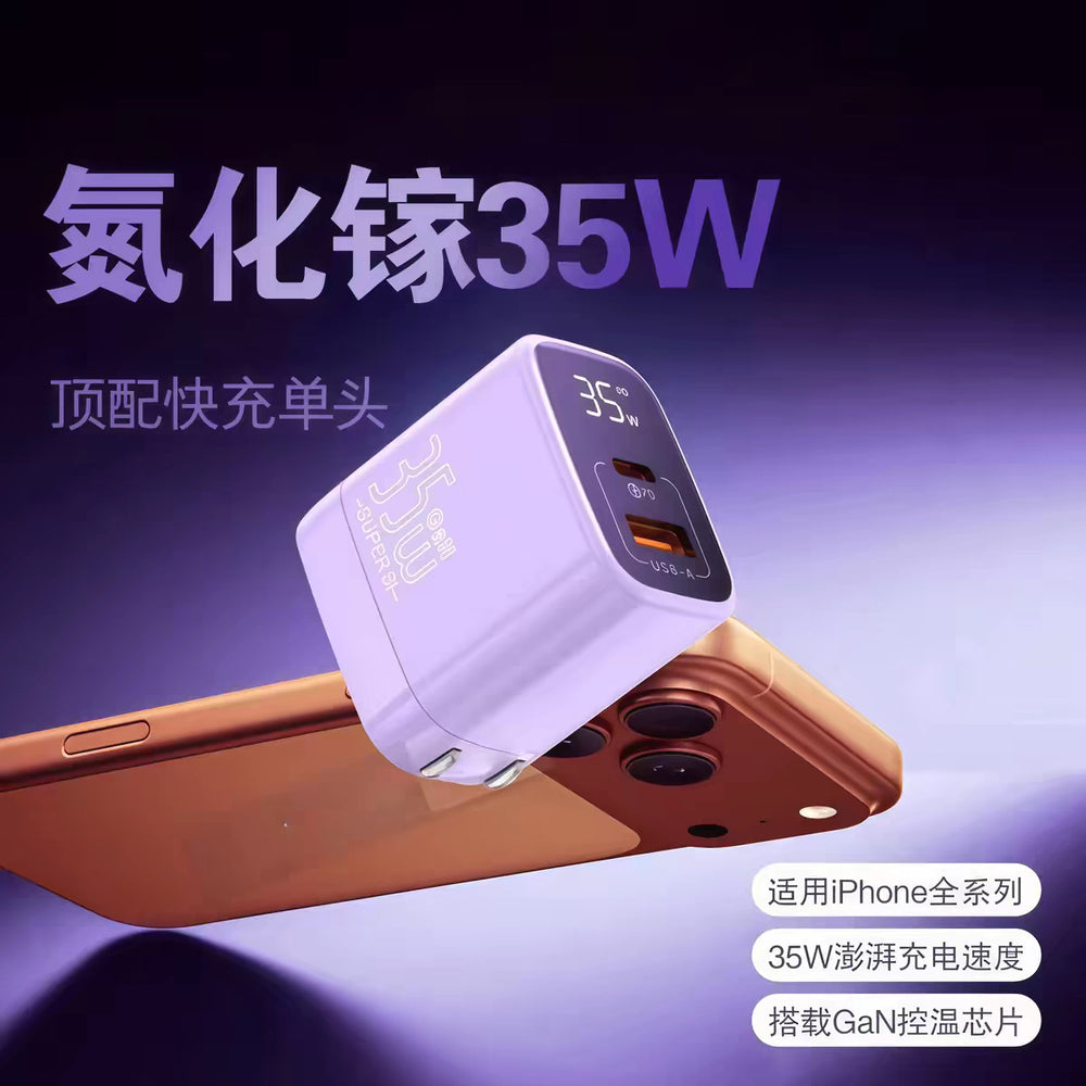 35w gan charger for apple 17, 16 fast charging adapter, dual-port charging head, pd data cable set wholesale