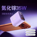 35w gan charger for apple 17, 16 fast charging adapter, dual-port charging head, pd data cable set wholesale