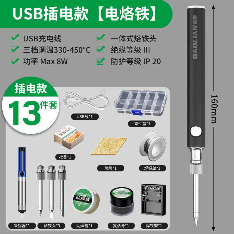 Plug-in electric soldering iron for home small electric welding pen repair welding handy gadgetsuit professional grade soldering gun hot smoke code