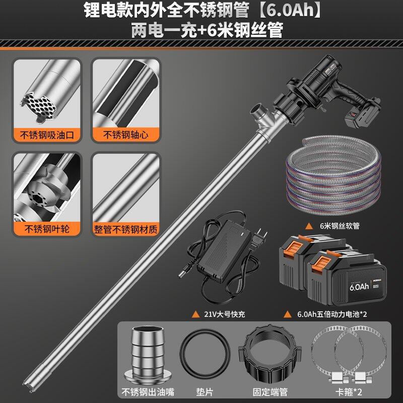 Satchel type lithium electric oil pump high power industrial bucket pump portable diesel kerosene refueling machine refueling handy gadget