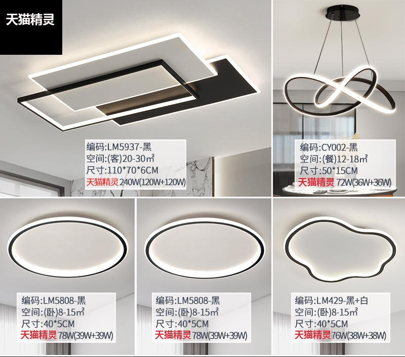 Living room ceiling light 2025 new full spectrum Zhongshan lighting modern simple creative minimalist whole house package