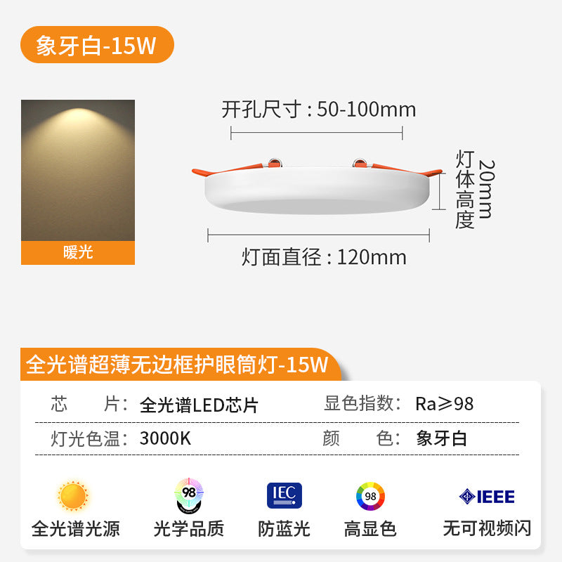 Free hole panel light adjustable downlight 6w9w15w21w 3inch 4inch 6inch round recessed hole light energy saving
