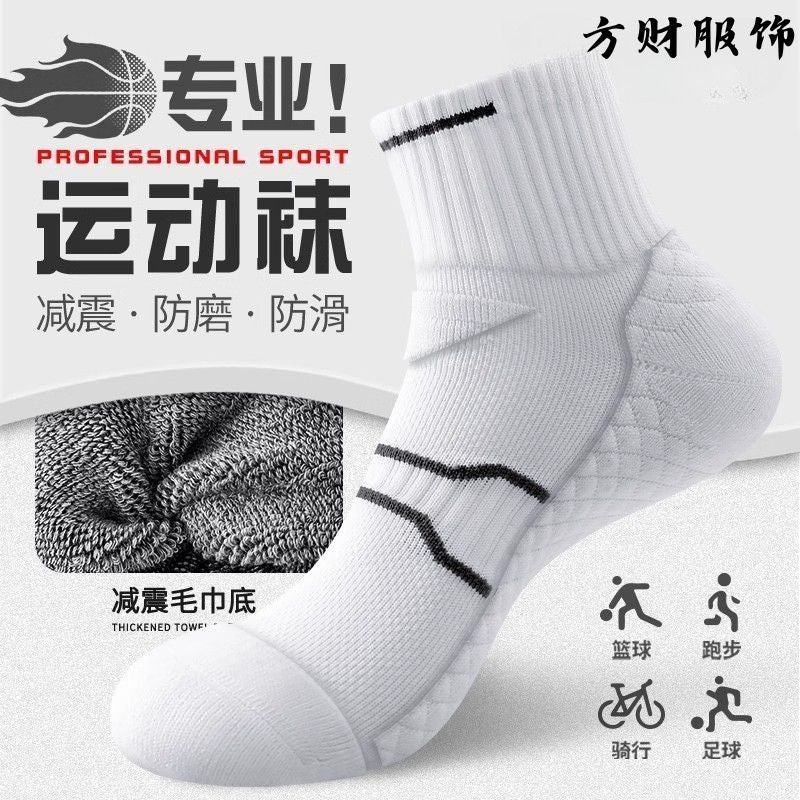 Badminton sports socks men's professional running socks must be thickened bottom non-slip basketball socks wholesale