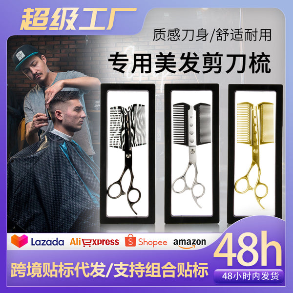 New scissors comb hairdressing flat cutting comb multi-functional hair salon special cutting comb scissors with comb