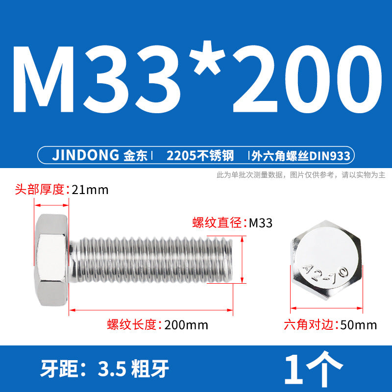 2205 stainless steel outer hexagon bolt full thread hexagon head screw M27M30M36M39M42M45