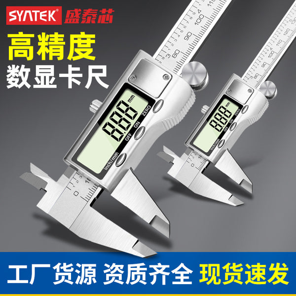 Shengtai core digital vernier caliper high-precision small electronic caliper industrial jewelry cultural play bracelet caliper wholesale