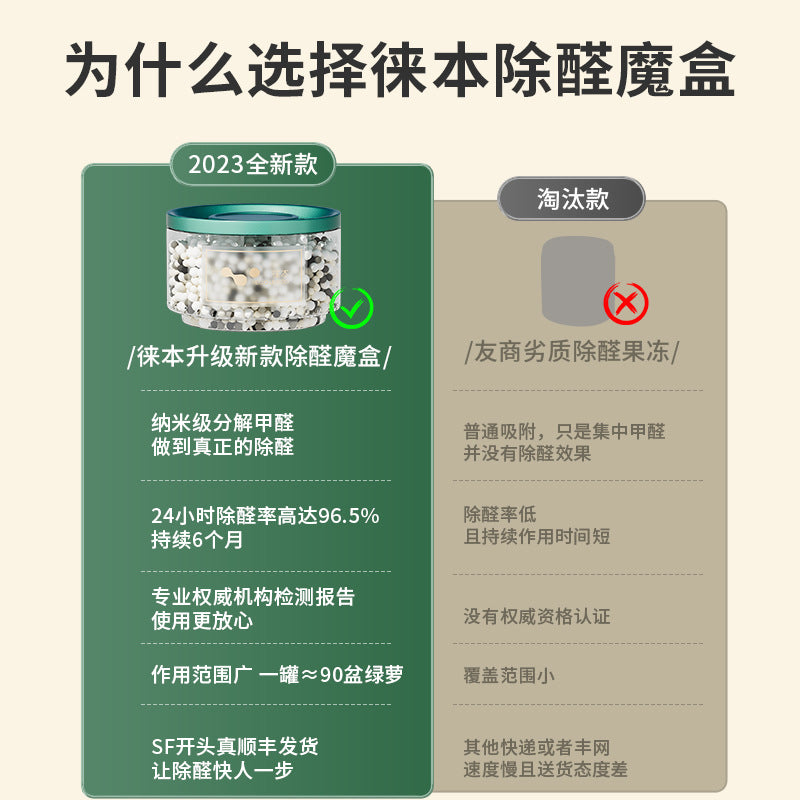 除甲醛新房家用强力型清除剂空气净化器新车去吸异味家具魔盒神器