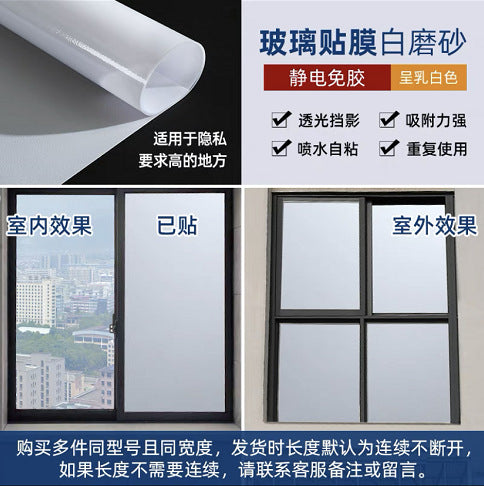 Cross-border  plastic seal small roll static glue-free glass film bathroom window anti-privacy thermal insulation matte sticker