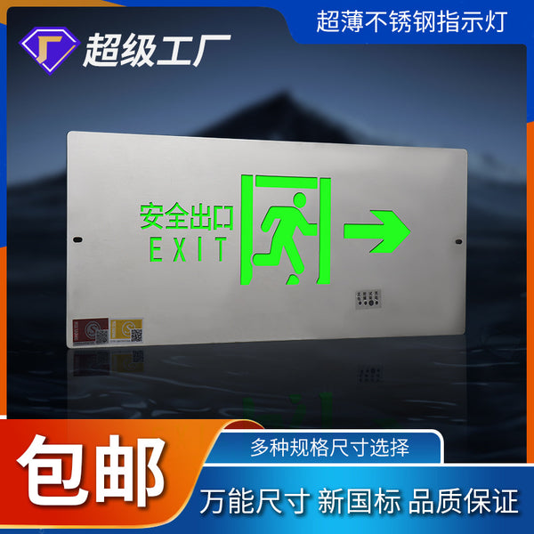 LED stainless steel embedded fire emergency safety exit indicator light Concealed sign light Evacuation indicator light
