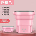 8.5l [washing machine + drain basket + drainage + blue light + timing + dc power] pink