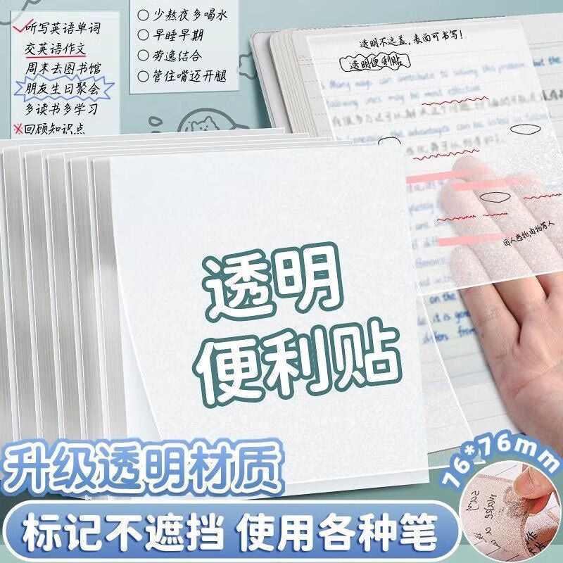 Transparent sticky notes for highlighting key points, waterproof, perfect for note-taking, student supplies, learning, expanding classroom activities, and general sticky notes
