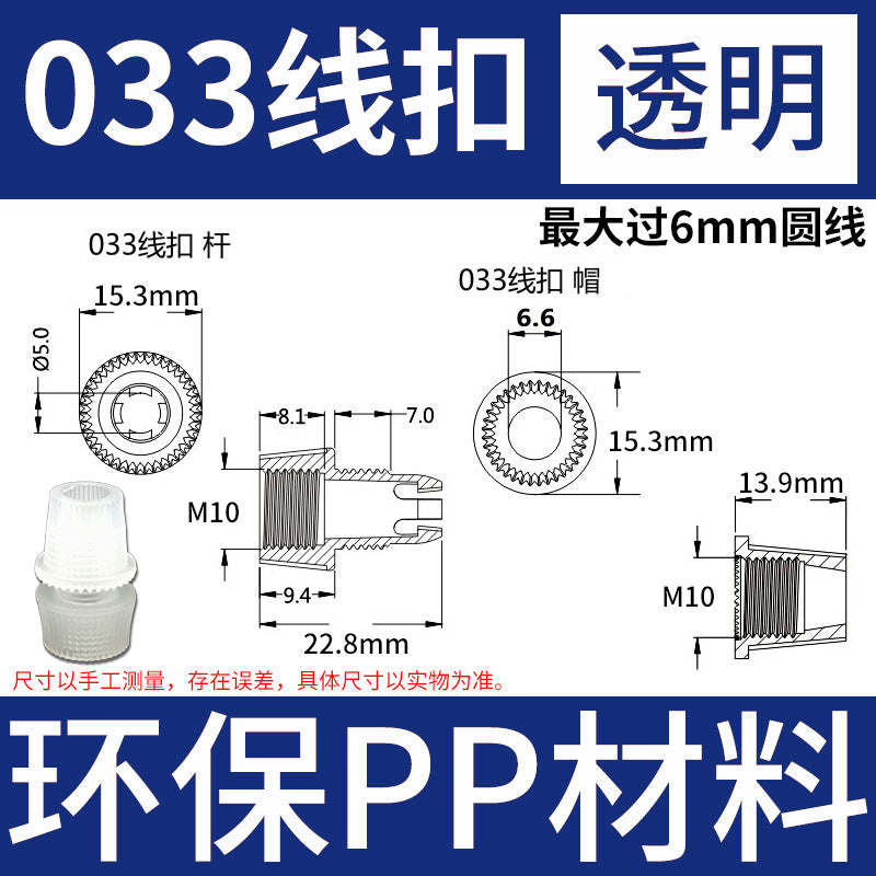 Lighting electrical wire buckle 007 clip wire 006 lock wire 033 power cord fixed US standard anti-pull power cable clip