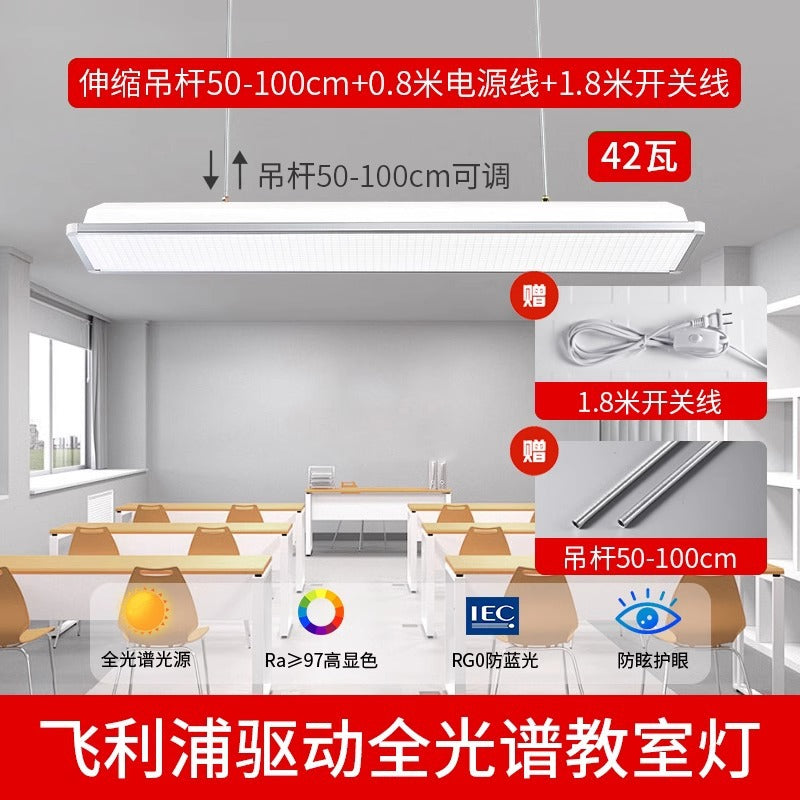 LED national standard classroom light 5000K kindergarten school education engineering lighting household myopia prevention and control eye protection lamp