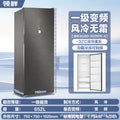 [lingxian] vertical freezer genuine air-cooled frost-free variable frequency 600l large capacity refrigeration convertible frozen meat dumplings