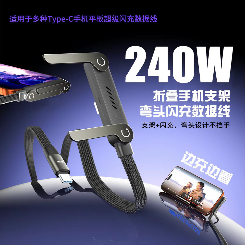 240w foldable charging cable with angled dual usb-c connectors, braided design, compatible with apple and huawei phones