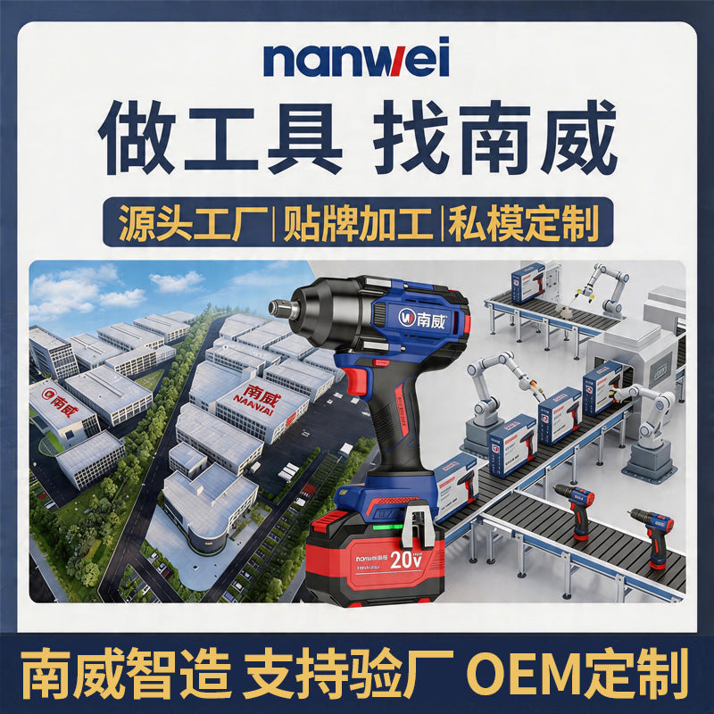 personalized nanwei brushless lithium battery impact wrench high-power auto repair wrench industrial 800n torque wrench