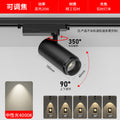Track type [15~60° focus adjustment] black-20w/neutral light 4000k