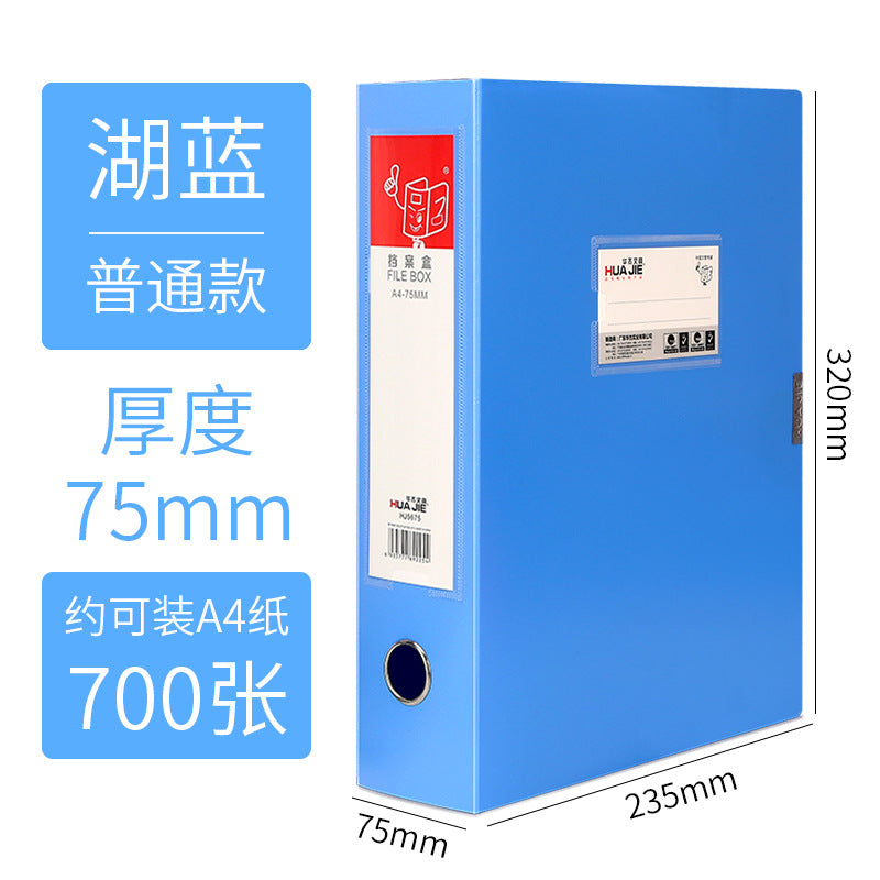 Huajie factory direct sales file box file box thickened PP plastic A4 storage box office supply folder