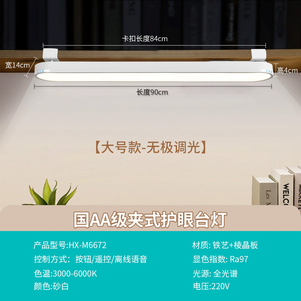 Wall-mounted led desk lamp - long strip, eye protection, full spectrum, ideal for studying, clip-on design for bookshelves and tables, anti-myopia