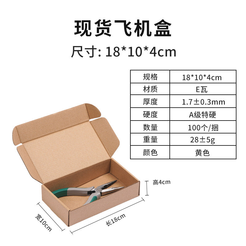 Airplane box spot clothing express packaging box small carton printing logo extra hard corrugated aircraft box wholesale