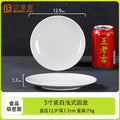 White melamine dinnerware, round plates, flat plates, plastic dishes, serving plates, dinner plates, western-style plates, commercial round plates - wholesale