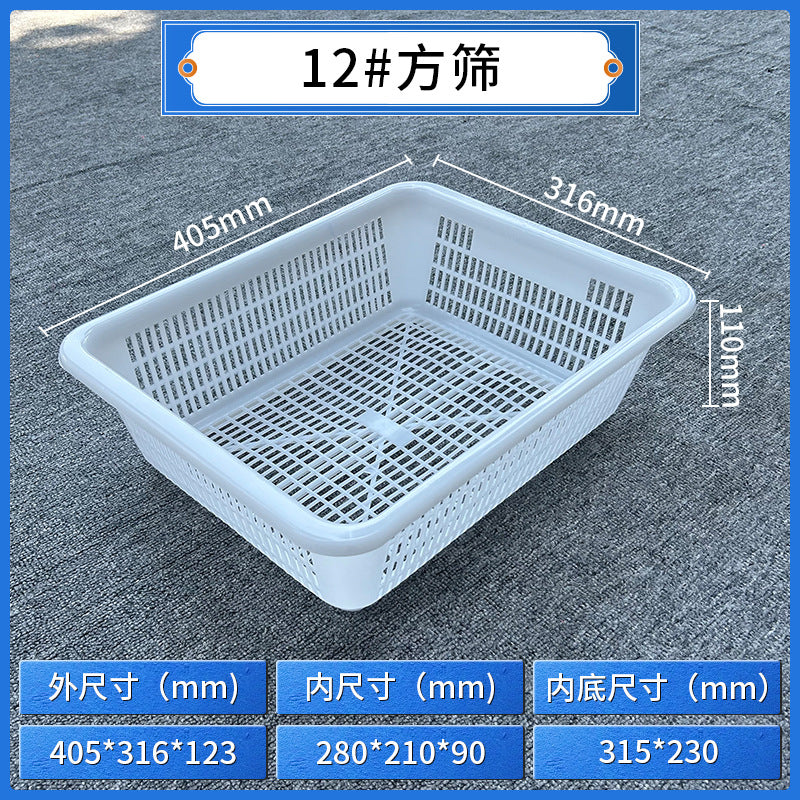 Plastic square sieve rectangular basket Warehouse sorting basket Distribution basket Thickened square drain basket Plastic basket Storage basket